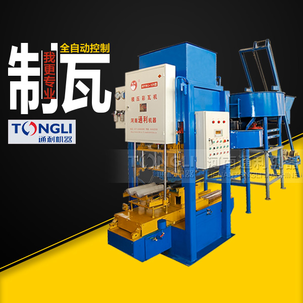 水泥彩瓦機(jī)是怎么生產(chǎn)的？